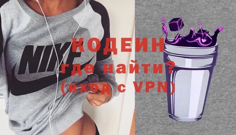 Кодеин Purple Drank  дарнет шоп  Старая Русса 