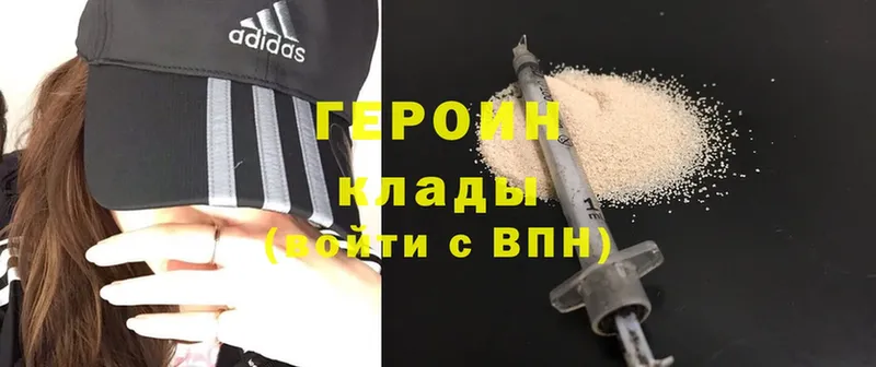 Героин Heroin  Старая Русса 