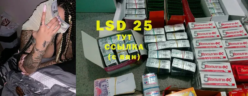 купить   Старая Русса  LSD-25 экстази кислота 